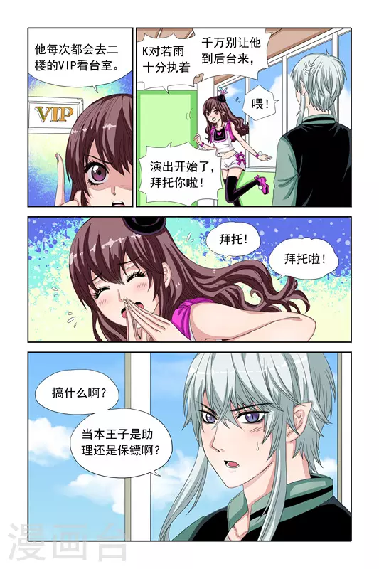 第9话 第11页