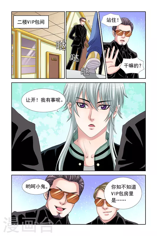 第10话 第2页