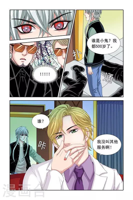 第10话 第3页