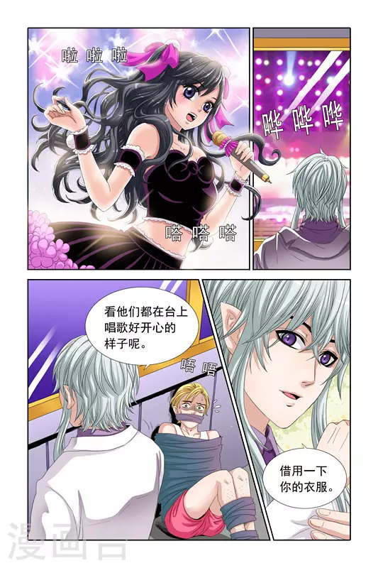 第10话 第5页
