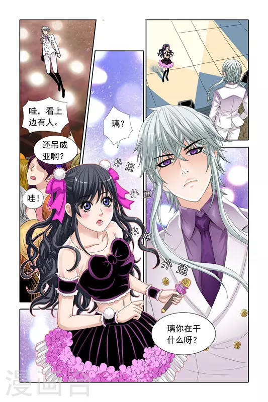 第10话 第7页