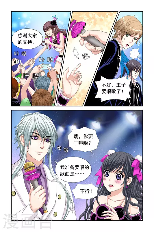 第10话 第8页