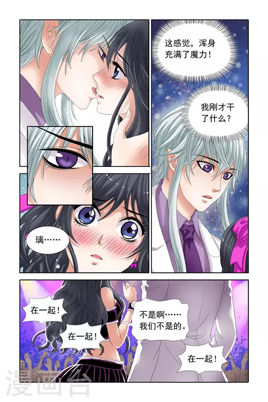 第10话 第12页