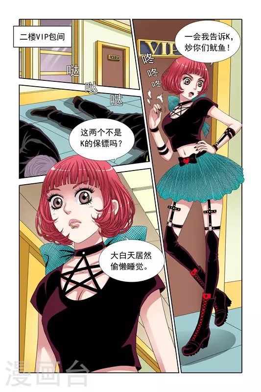 第10话 第13页