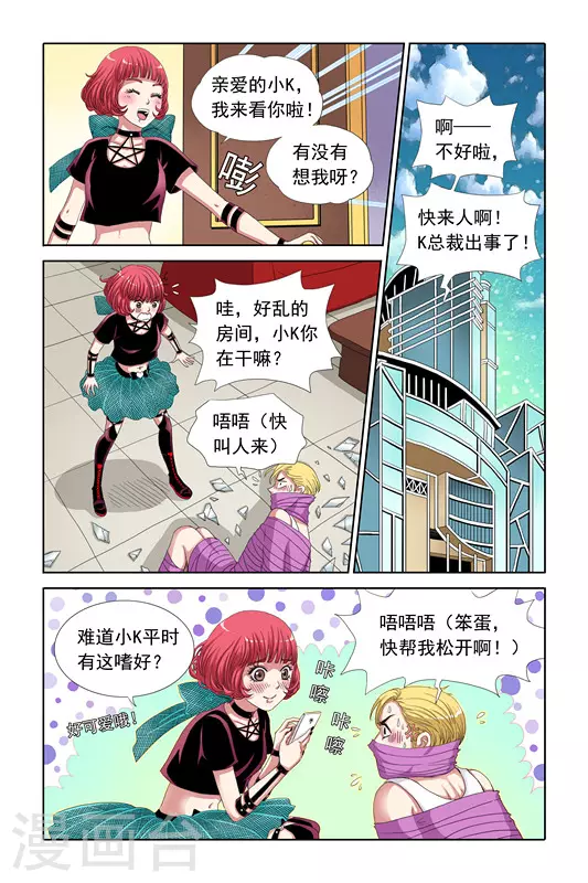 第11话 第2页