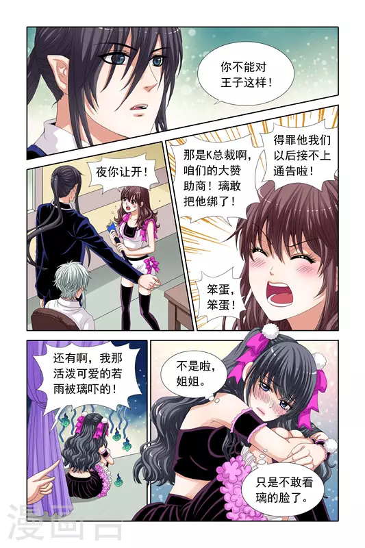 第11话 第4页