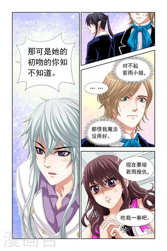 第11话 第5页