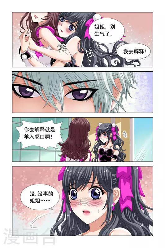 第11话 第6页