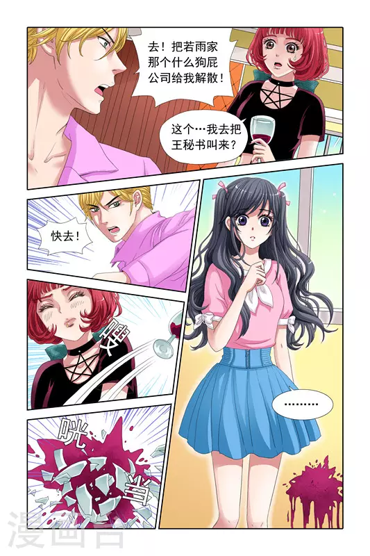 第11话 第8页
