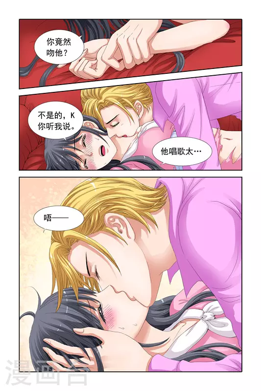 第11话 第11页