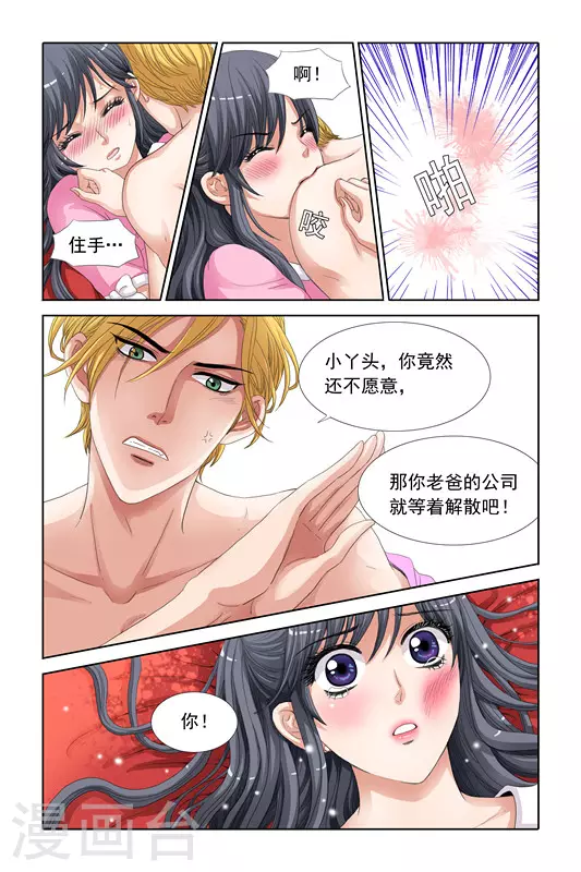 第11话 第12页