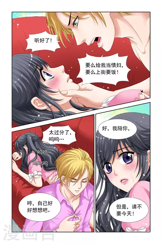 第11话 第13页