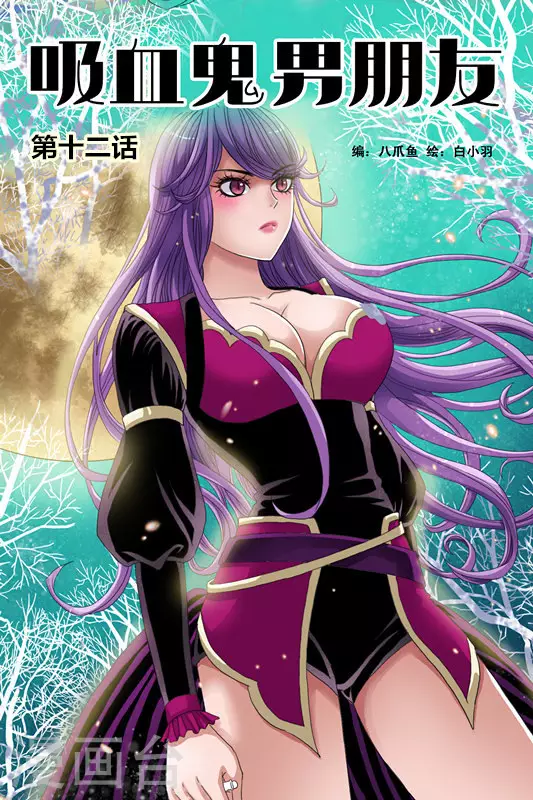 第12话 第1页