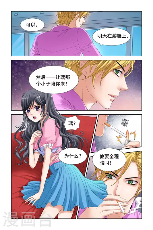 第12话 第2页