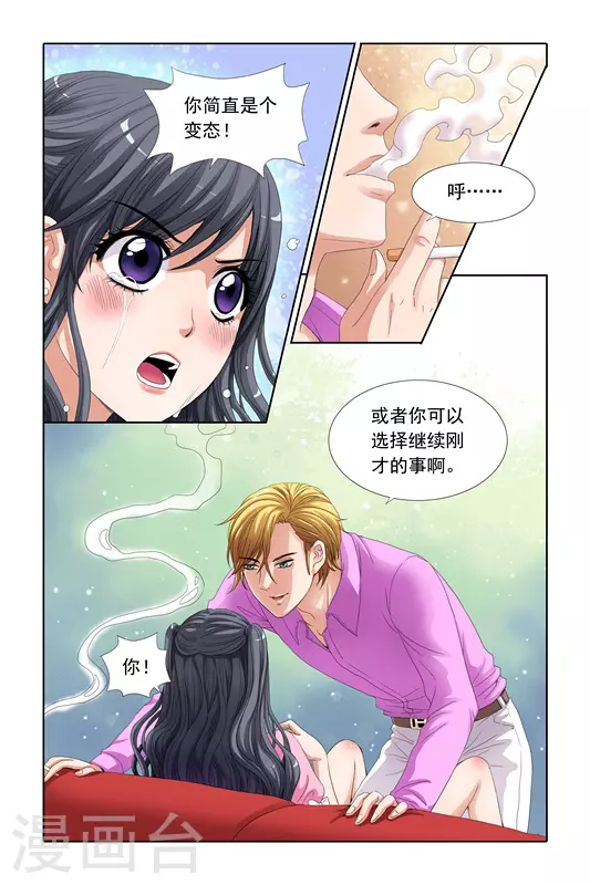 第12话 第3页
