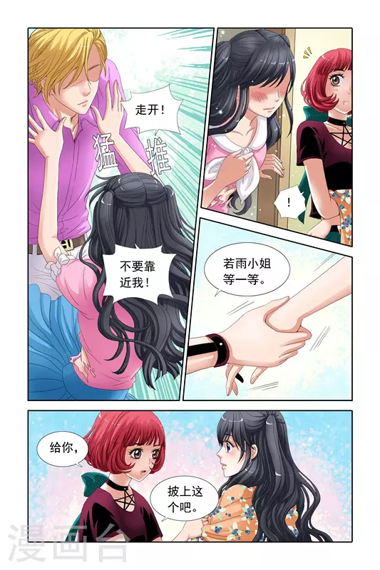 第12话 第4页