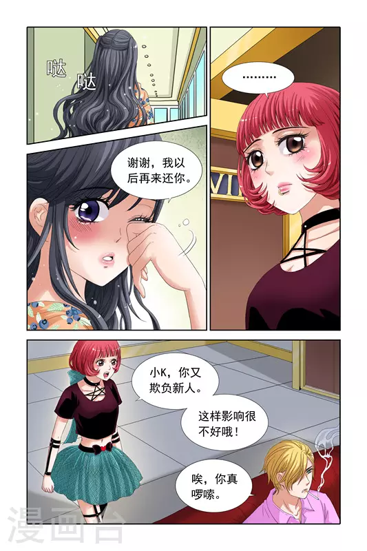 第12话 第5页