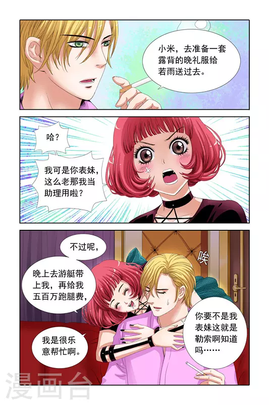 第12话 第6页