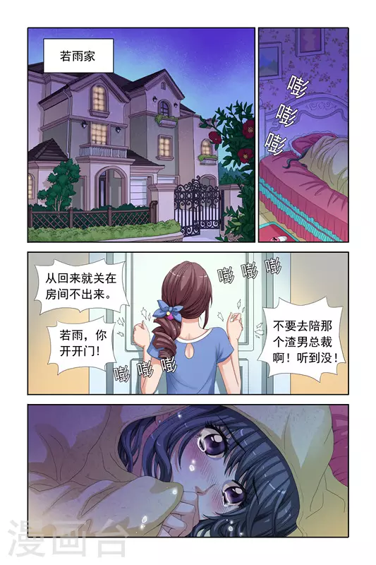 第12话 第7页