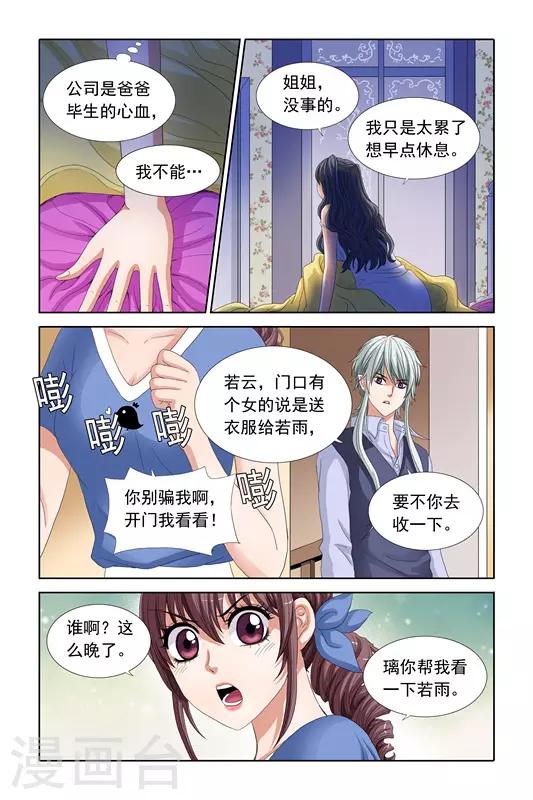 第12话 第8页