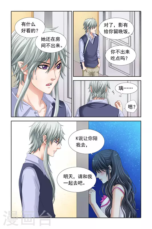 第12话 第9页