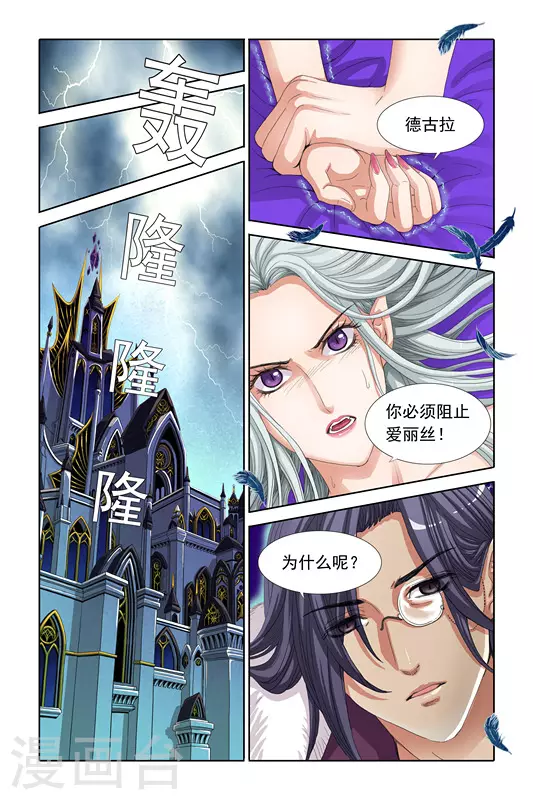 第12话 第10页