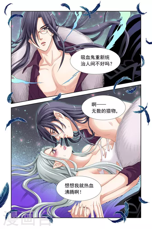 第12话 第11页