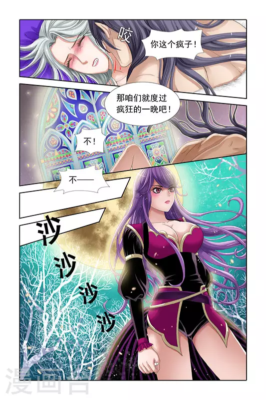 第12话 第12页