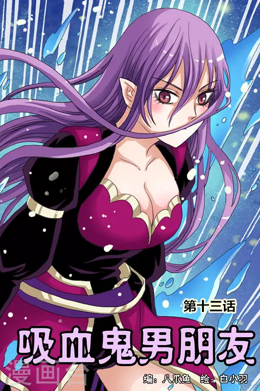 第13话 第1页