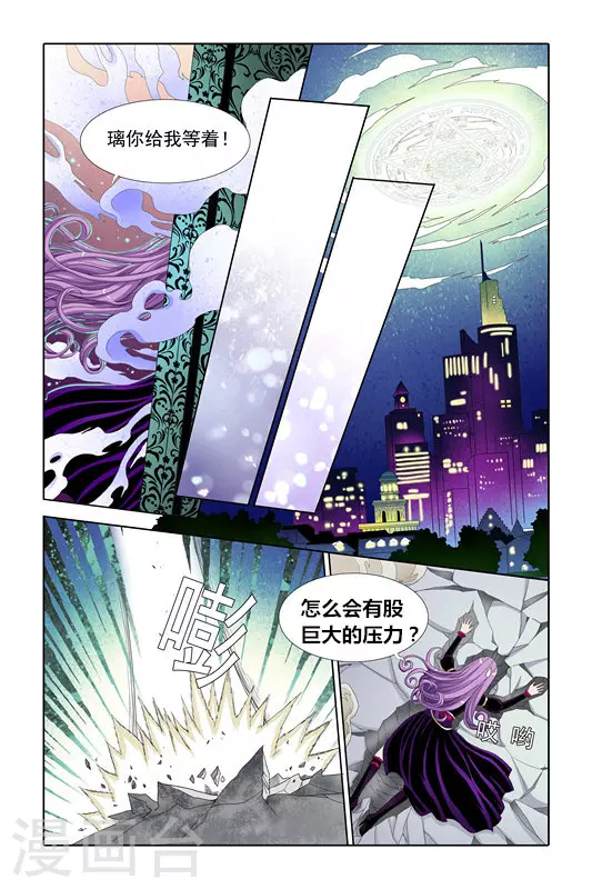第13话 第2页