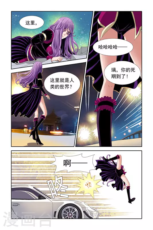 第13话 第3页