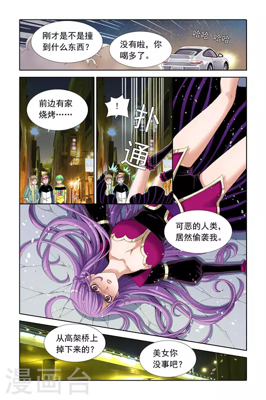 第13话 第4页
