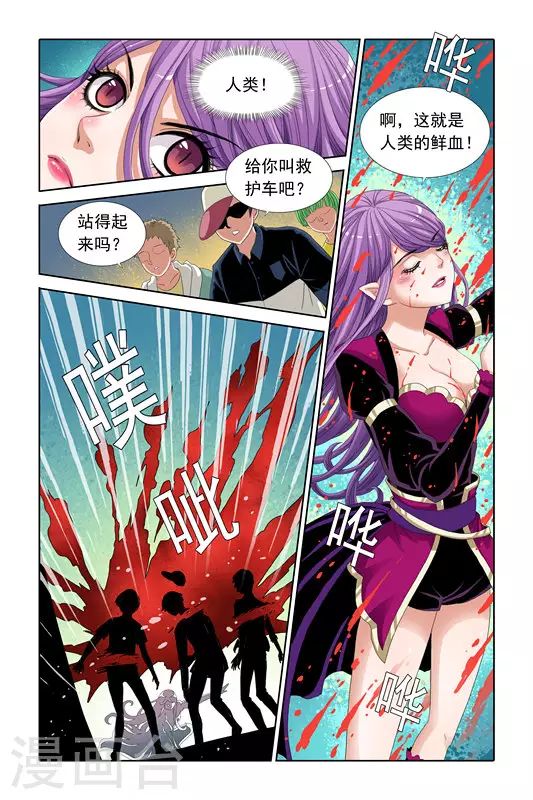 第13话 第5页