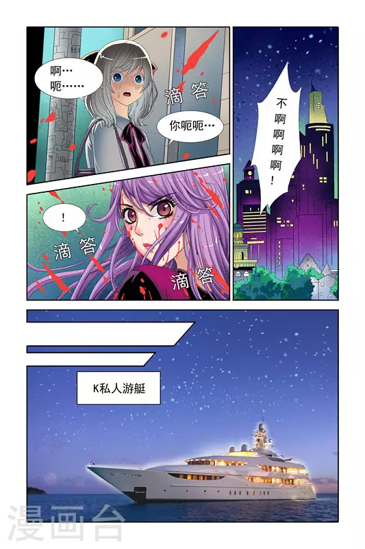 第13话 第6页