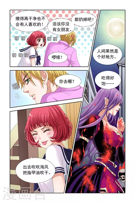 第13话 第8页