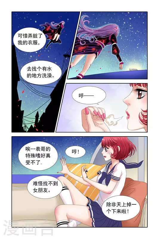 第13话 第9页