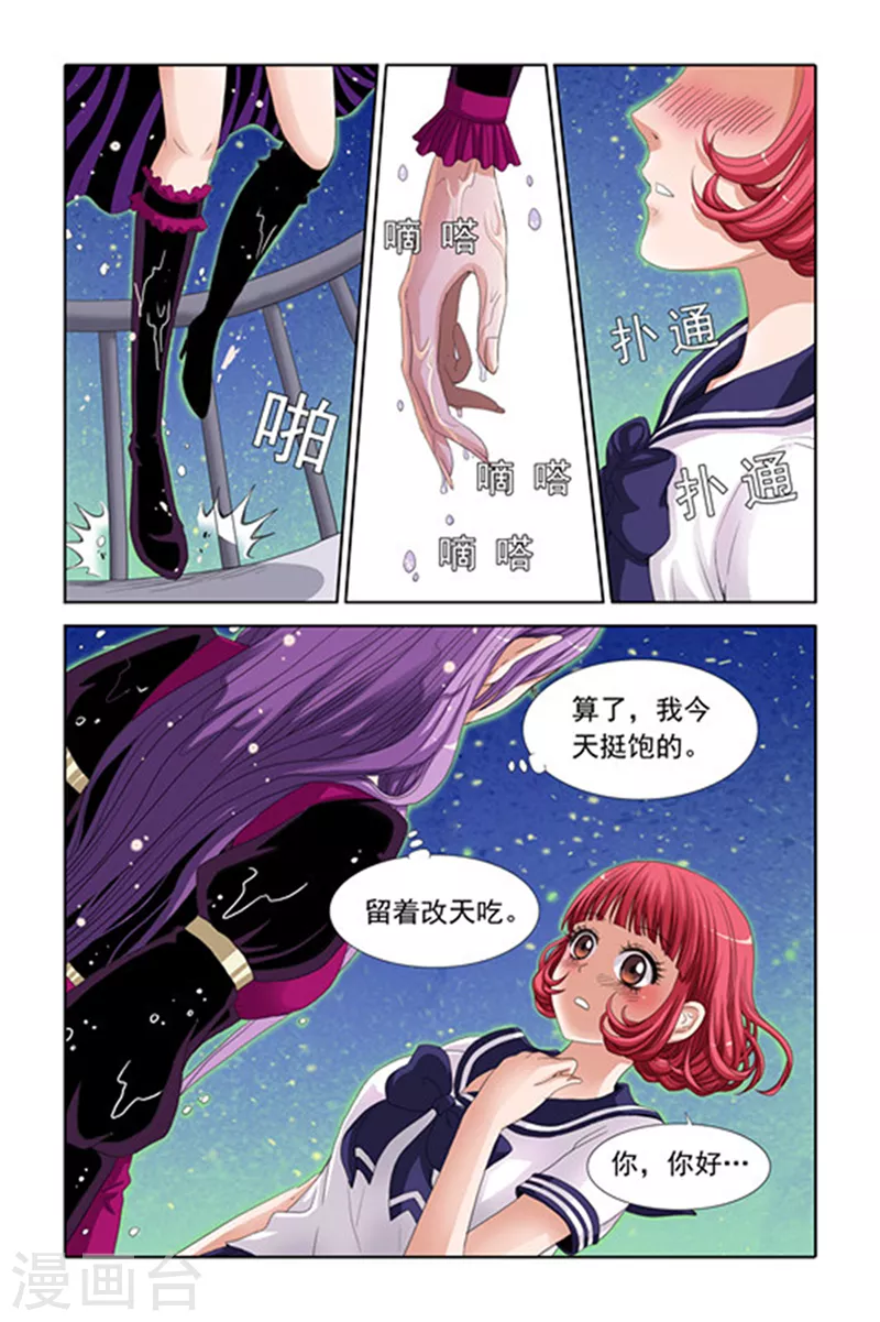 第14话 第2页