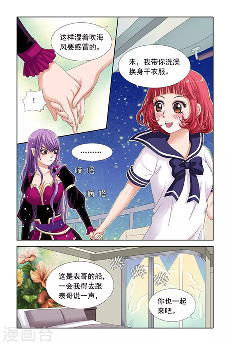 第14话 第3页