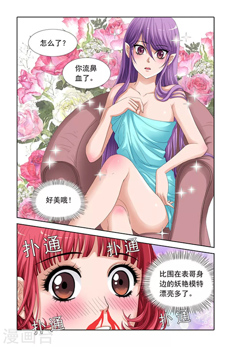 第14话 第5页