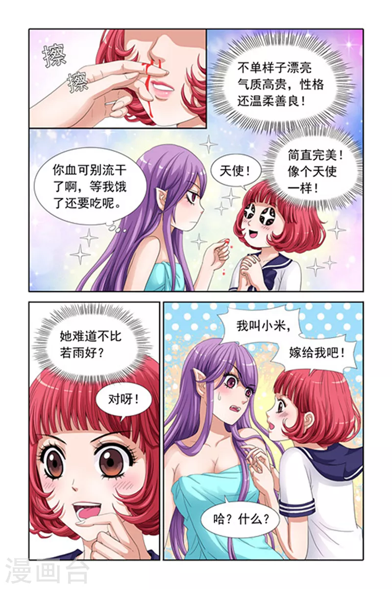 第14话 第6页