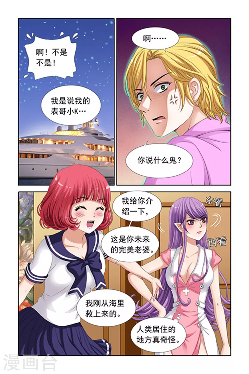 第14话 第7页