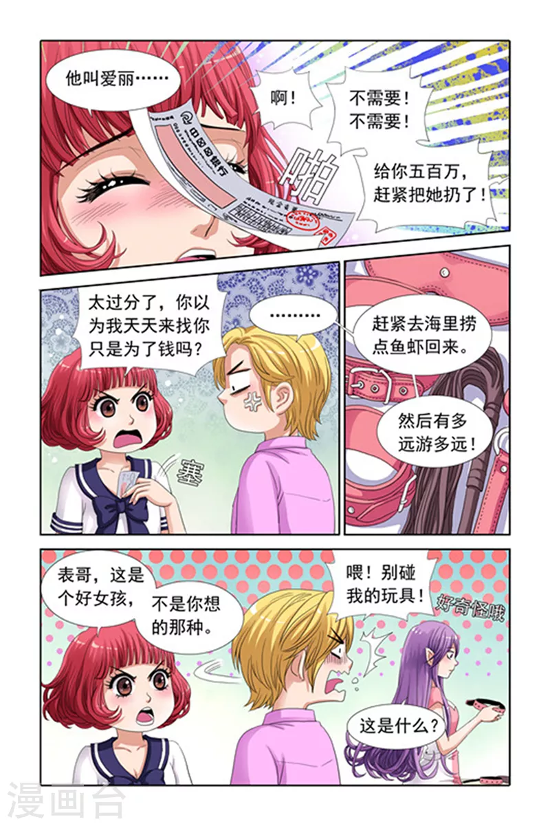 第14话 第8页
