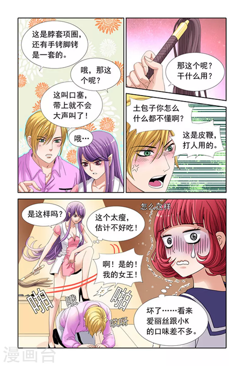 第14话 第9页