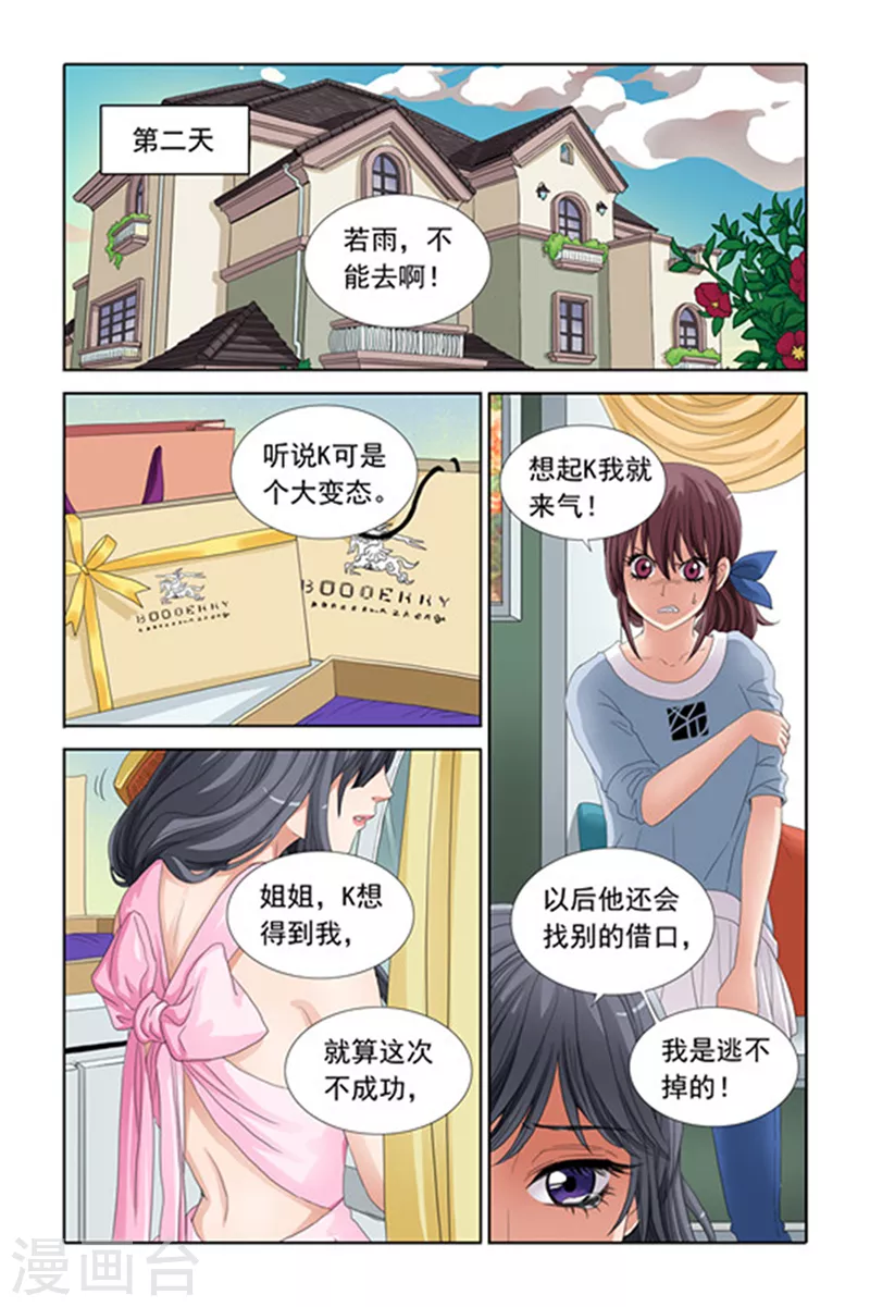 第14话 第10页