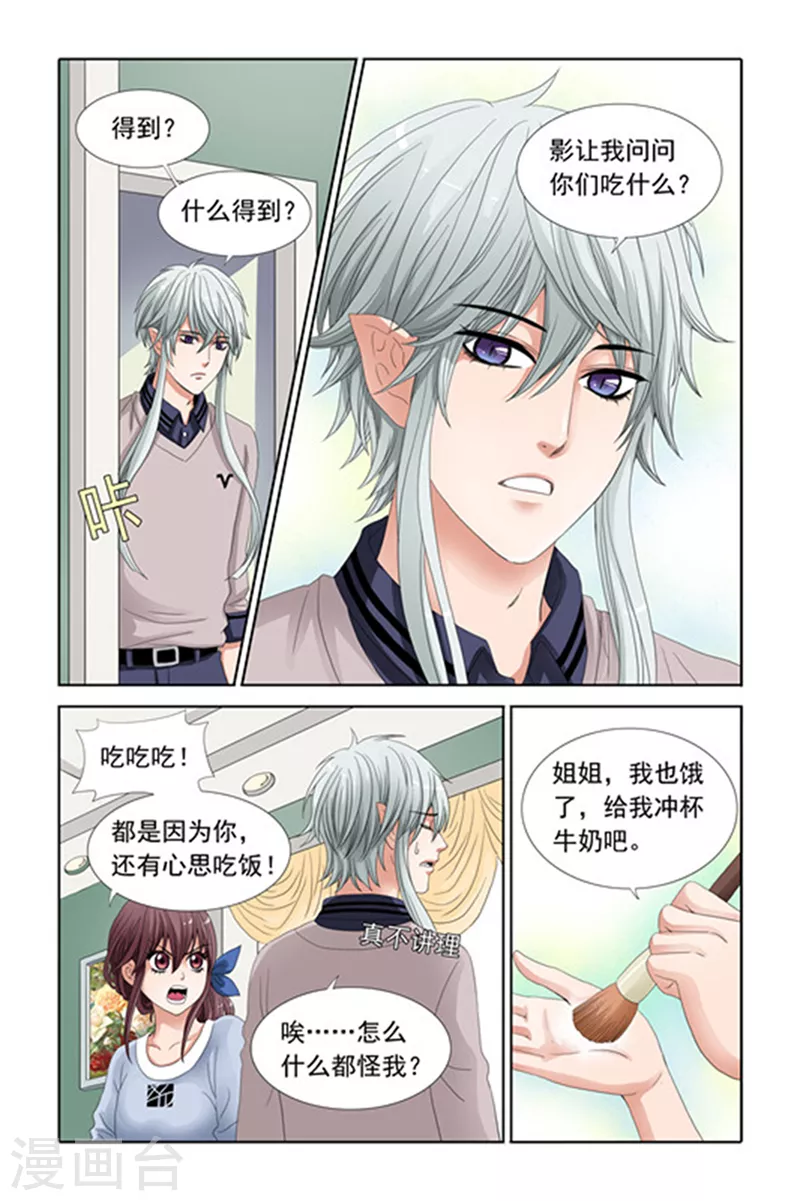 第14话 第11页