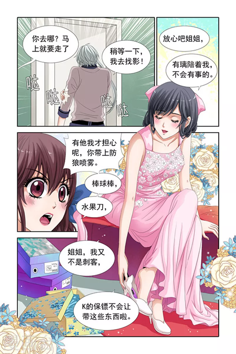 第14话 第12页