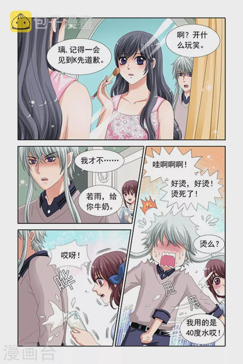 第14话 第13页