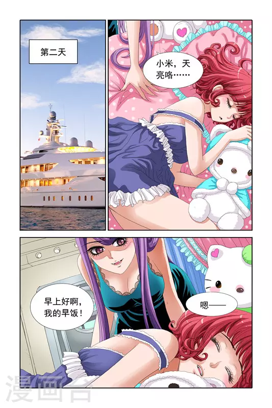 第15话 第2页