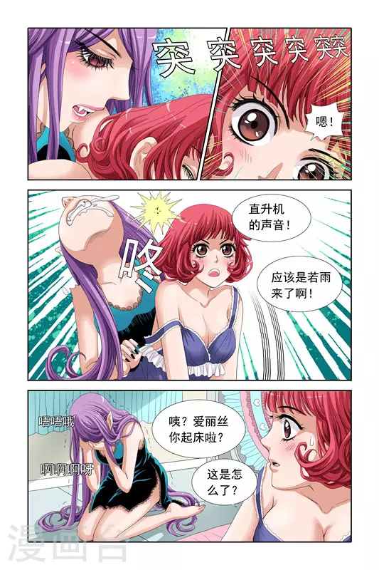 第15话 第3页