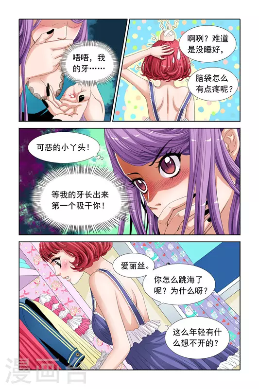 第15话 第4页
